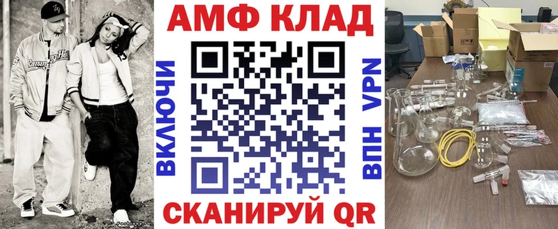 АМФ VHQ  Богородицк 