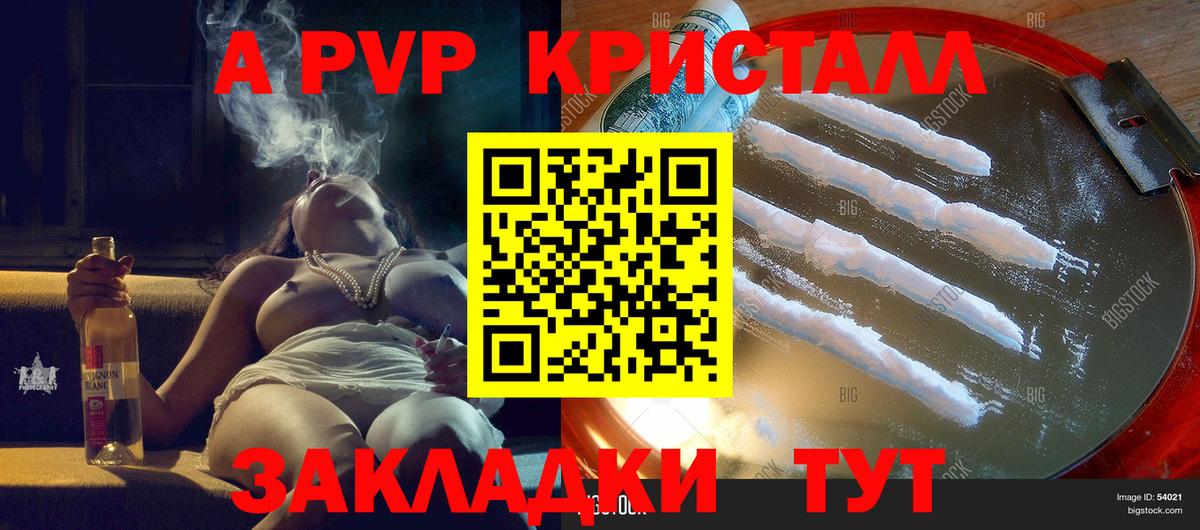 Альфа ПВП СК Богородицк
