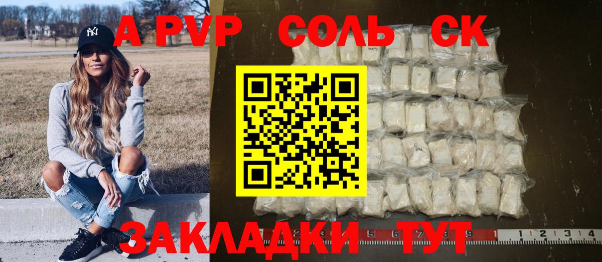 Богородицк  A-PVP СК  сколько стоит  Alpha PVP СК КРИС  Вход с VPN 