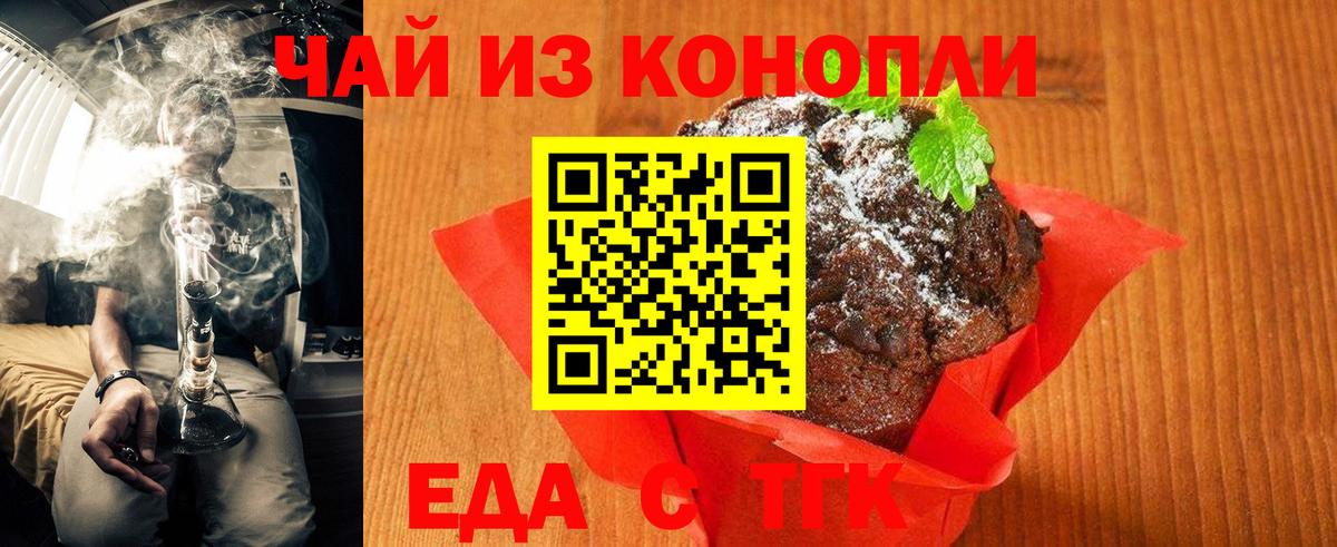 Богородицк  Canna-Cookies конопля  Вход с VPN 