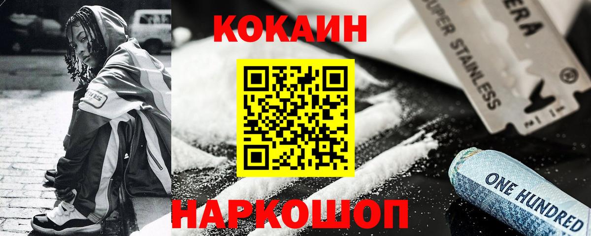 Богородицк  COCAIN Columbia  COCAIN 99%  Вход с VPN 