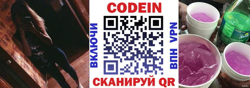 магазин    Богородицк  Кодеин напиток Lean (лин) 