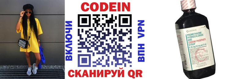 Кодеиновый сироп Lean напиток Lean (лин) Богородицк