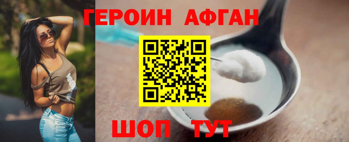 Богородицк  ГЕРОИН белый  Вход с VPN 