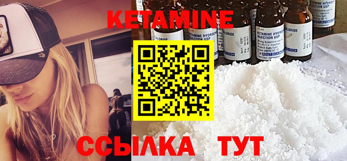 КЕТАМИН VHQ  MEGA как войти  КЕТАМИН ketamine  Богородицк  Вход с VPN 