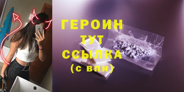 героин Богородицк