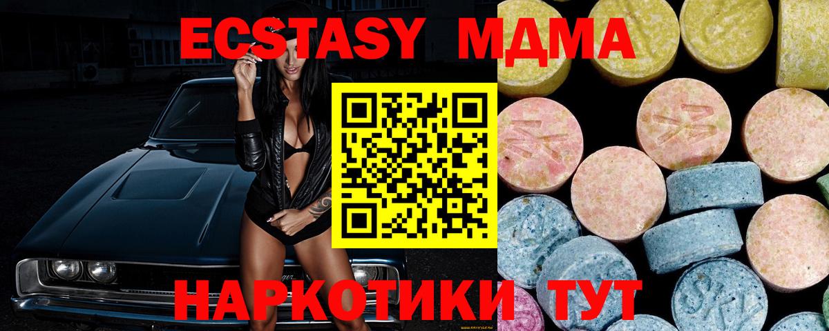 МДМА молли  Вход с VPN  Богородицк  MDMA Molly 