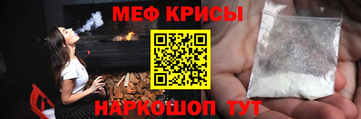 МЕФ Богородицк