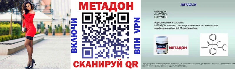МЕТАДОН methadone  Богородицк 