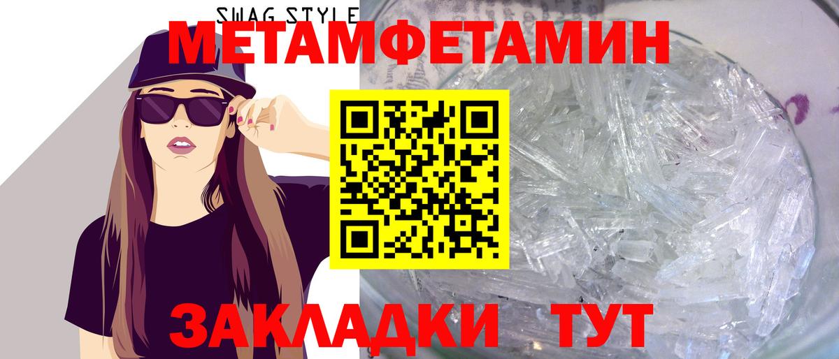 Метамфетамин Methamphetamine  Вход с VPN  Первитин  Богородицк 
