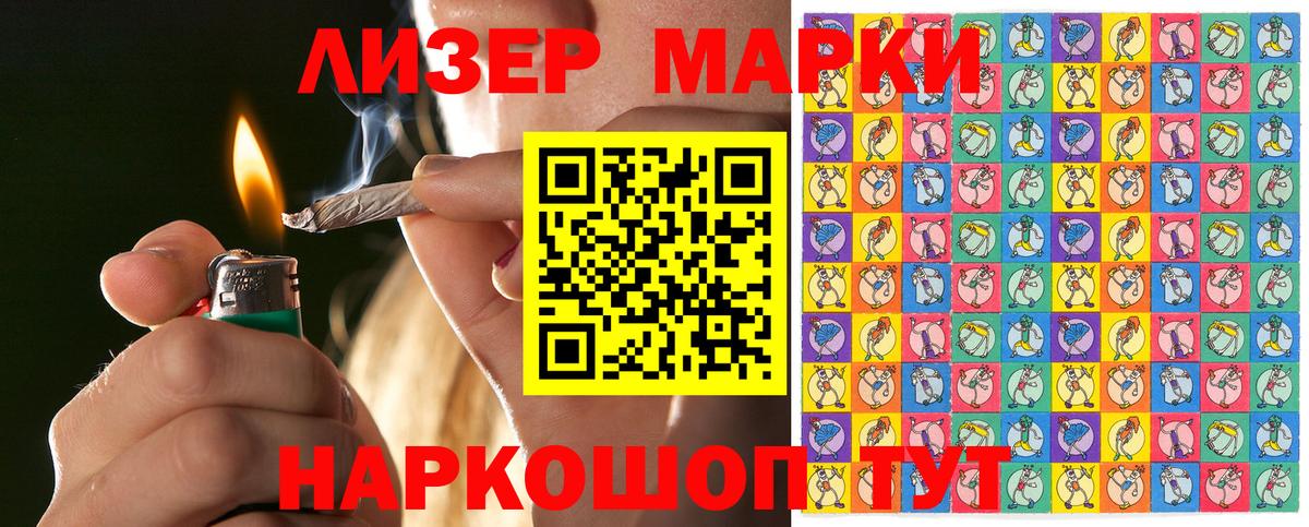 Наркотические марки 1,5мг Богородицк
