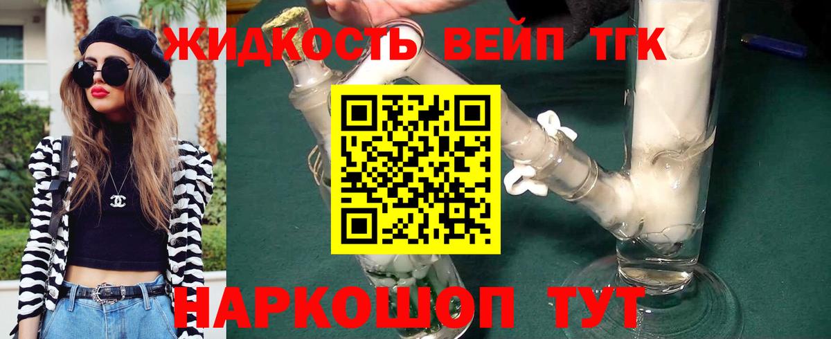 Дистиллят ТГК жижа  ТГК гашишное масло  Богородицк  где купить наркоту  Вход с VPN 