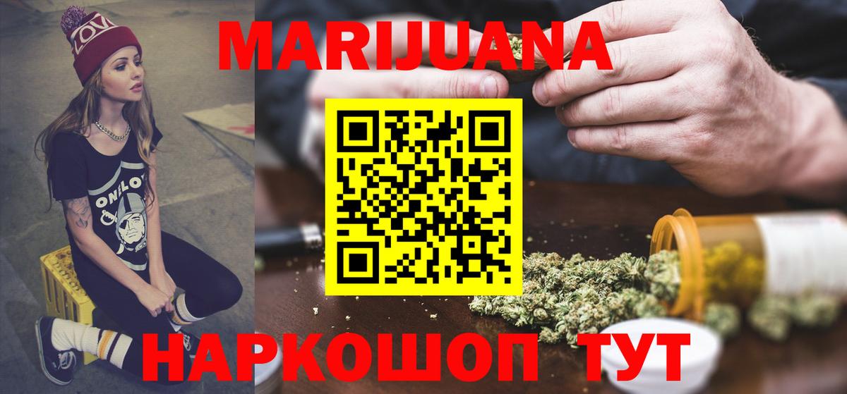 МАРИХУАНА планчик  Вход с VPN  Богородицк  Каннабис LSD WEED  Марихуана OG Kush 